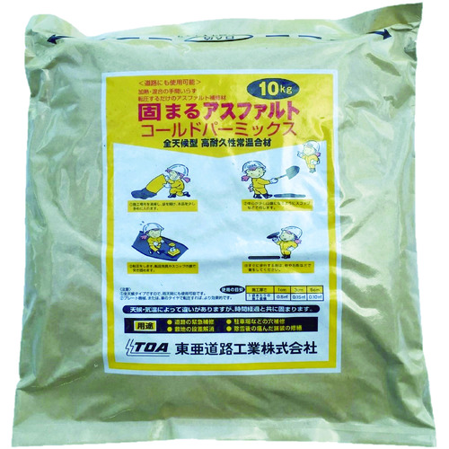 【TRUSCO】東亜道路工業　補修用アスファルト混合物コールドパーミックス　１０Ｋｇ　（１袋入）